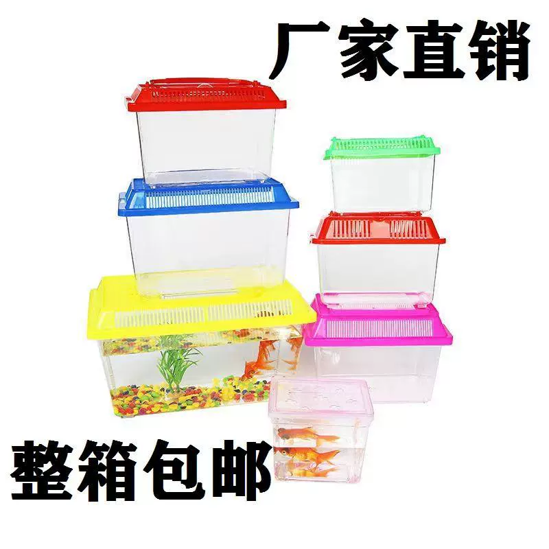 Большой и средний маленький пластиковый резервуар для черепах резервуар для золотых рыбок ящик для кормления рептилий портативный прозрачный транспортный ящик для черепахи