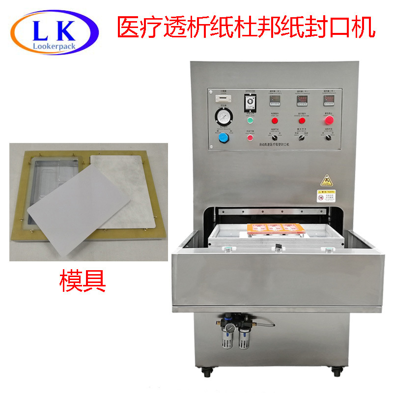 广州直供美容医疗器械特卫强杜邦纸透析纸吸塑封口机特卫强热合机