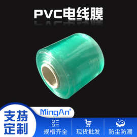 小卷包装膜现货批发电缆电线捆扎膜pvc缠绕膜果树嫁接膜拉伸膜