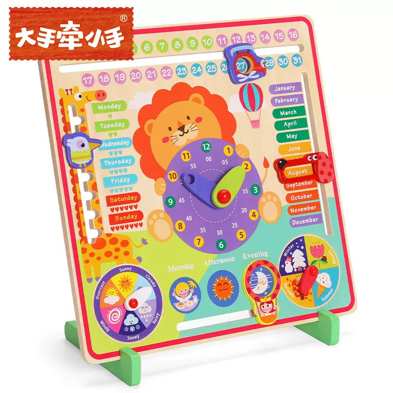 儿童益智玩具学认时间新多功能日历时钟表认知幼儿园蒙氏教学教具