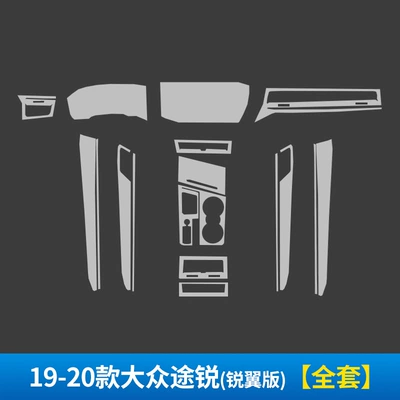 Film Central Control Gear New – Automotive Film - stealth-transparent-19-20-volkswagen-touareg-sharp-wing-edition-full-set