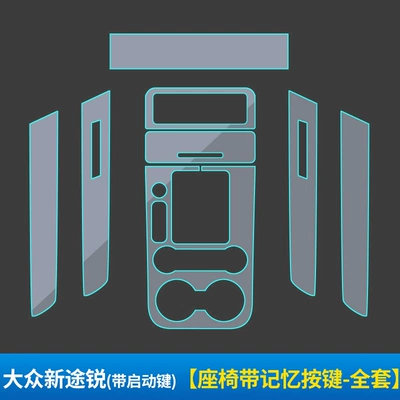 Control Gear New TPU Transparent — Automotive Film - stealth-transparent-volkswagen-new-touareg-with-start-button-seat-with-memory-buttons-full-set