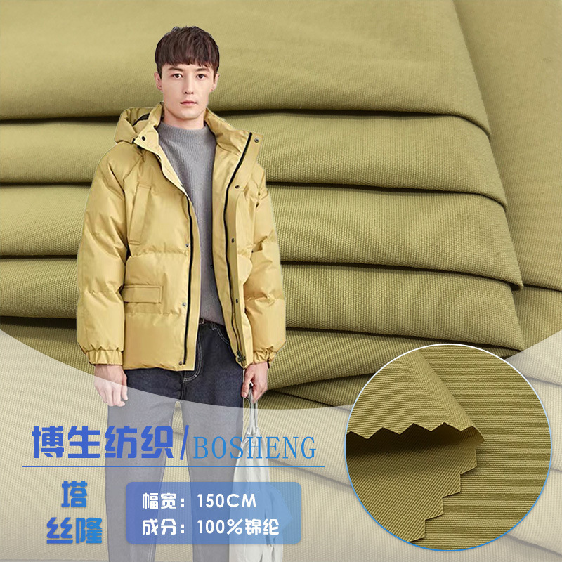 228T消光塔丝隆防水涂层冲锋衣面料棉服面料服装布料箱包布料|undefined
