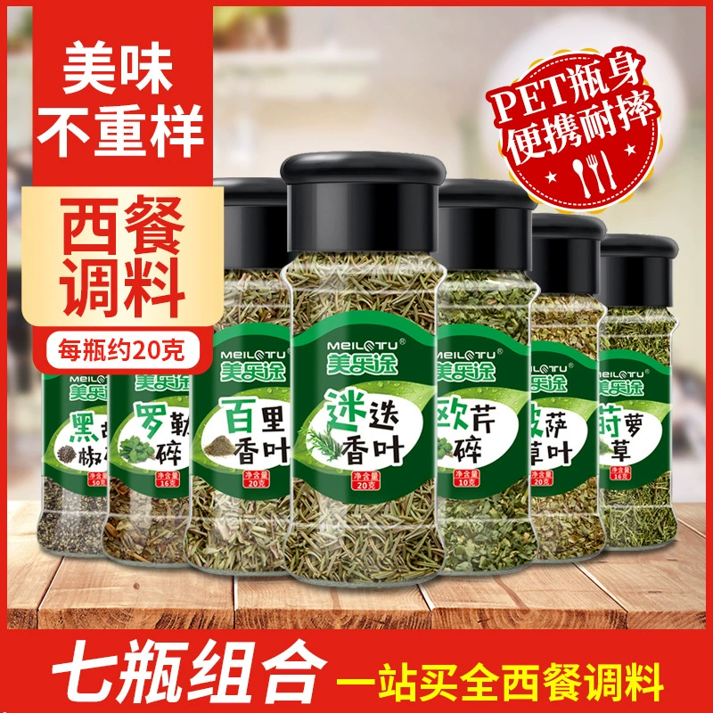 Западная еда Приправа Розмарин Тимьян Петрушка Укроп Специи Пицца Трава Черный перец Рубленый базилик Рубленый Комбинация 7 бутылок