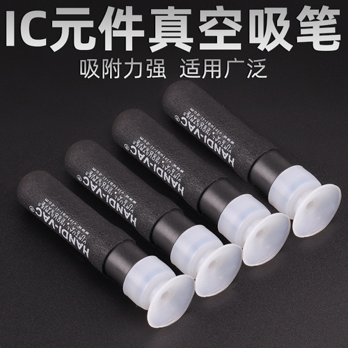Anti-static vacuum suction pen, vacuum pump, powerful air pump, portable patch IC puller that can suck BGA chips