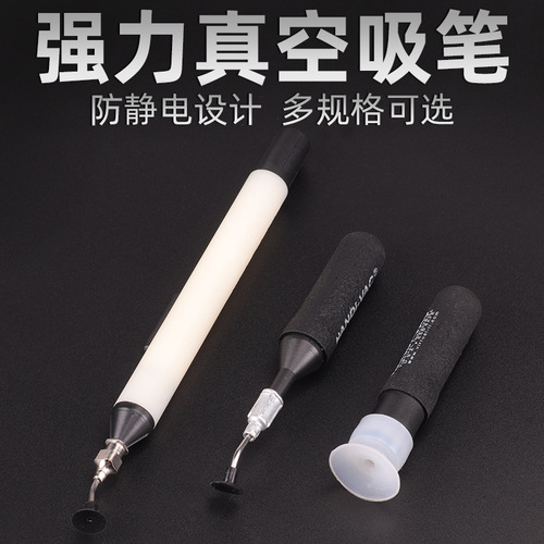 Anti-static vacuum suction pen, vacuum pump, powerful air pump, portable patch IC puller that can suck BGA chips