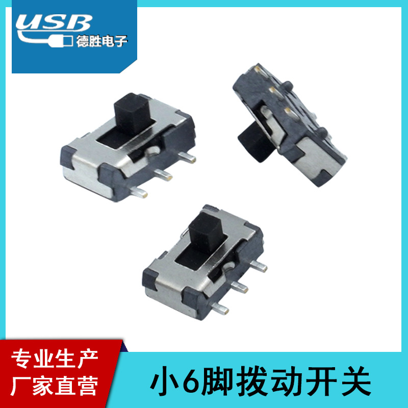 3x4轻触开关/小乌龟开关3*4*1.5/1.8/2.02.5