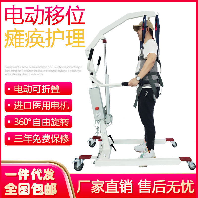 Shengtai Electric Shifting Machine Paralysis Bedridden Elderly Care Home Transfer Disabled Patient Lifting Machine Shifter