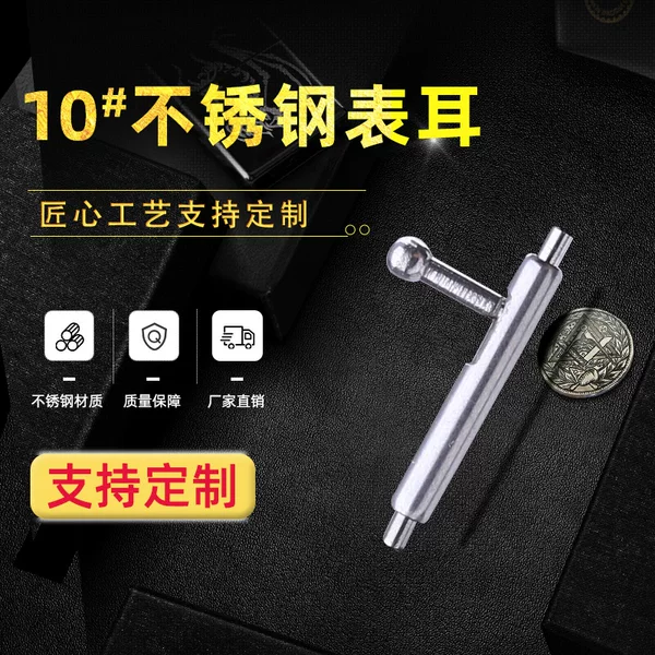 VERSA series switch raw ear spot 304 stainless steel switch raw ear all steel raw ear accessories manufacturers wholesale
