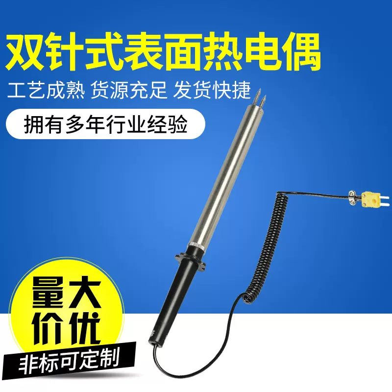 WRNM-020双针式表面热电偶 金属棒温度计 模具温度计传感器定 制