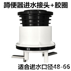 和式便器の水の口の栓の密封の輪の接続器のしゃがみ穴の皮の輪の防備の継ぎ手の部品の48回転40、32