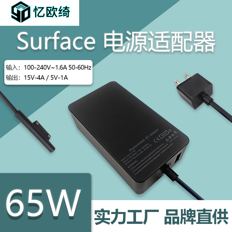 Yiuouqi Notebook Is Suitable for Microsoft Surface Pro1/2/3/4/5 Power Adapter Power Cord 65W