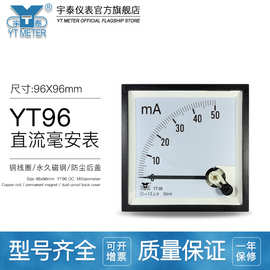 cp96直流毫安表1ma 5ma 200ma 300ma指针电流表dh96 sq96 90*90mm