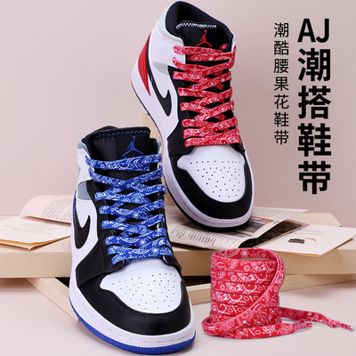 野象运动鞋带腰果花控军一号黑白彩色ins潮流个性扁平鞋带绳批发|ms