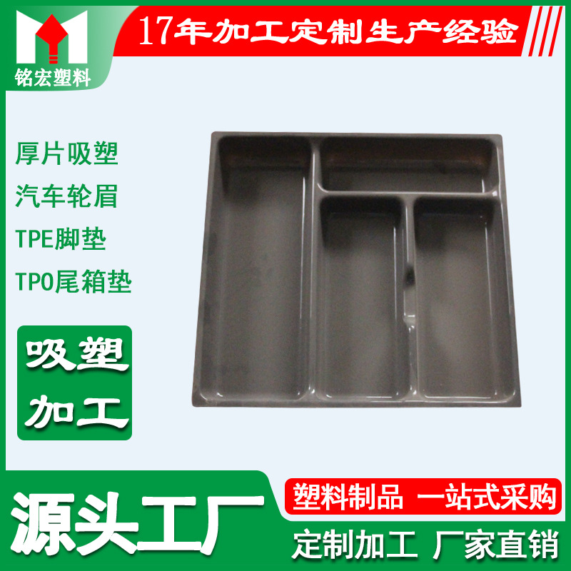 佛山厂家大型厚片吸塑自主加工产品配件喷漆电镀 ABS厚板吸塑加工