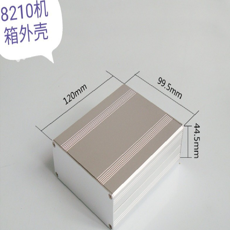 攻防铝外壳 控制器铝外壳 汔车控制器外壳 耳放铝外壳 铝型材外壳