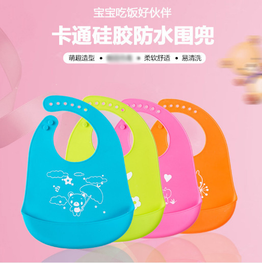宝宝硅胶围兜防水婴儿饭兜超软儿童吃饭食饭兜小孩口水围嘴喂饭兜