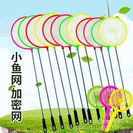 普通小捞丰年虾卵加密细布小鱼网捞鱼网渔捞渔网鱼捞养鱼缸用网兜