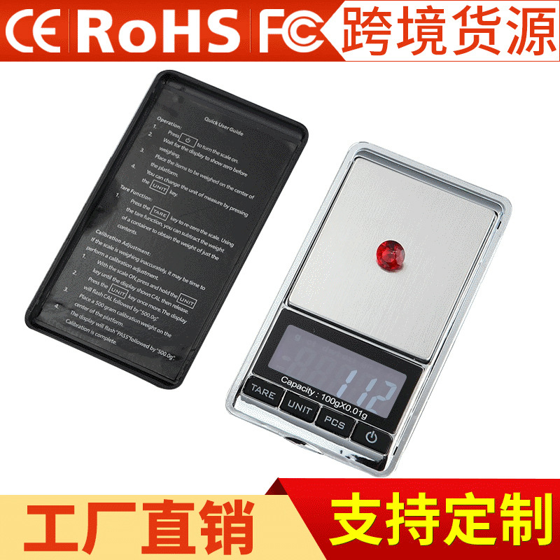 微型电子秤 小型电子称翻盖口袋珠宝秤电子台秤0.1/0.01精度
