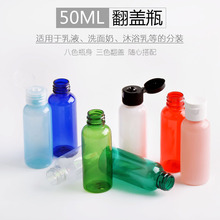 50ml圆肩翻盖瓶蝴蝶盖子塑料瓶乳液精油瓶化妆爽肤水PET化妆品瓶