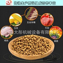 鲜肉狗粮生产设备冷压粮狗粮猫粮生产设备低温烘焙狗粮加工设备