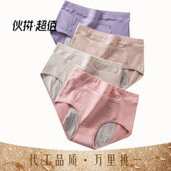High waist large size cotton menstrual pants women's underwear aunt sanitary pants
