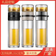 厂家广告创意礼品定制LOGO双层隔热保温透明商务茶水分离玻璃杯