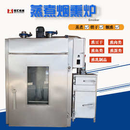 小型全自动腊肉烟熏机价格 100型熟食熏鸡台烤肠烟熏炉PLC控制