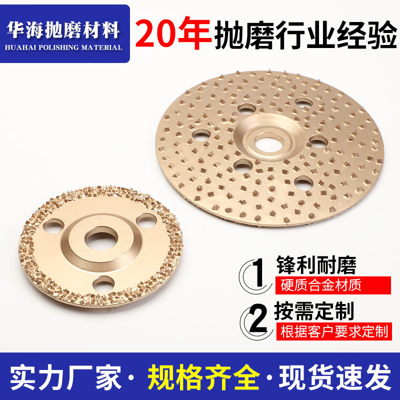 工厂直销钎磨木材木地板专用焊硬质合金大颗粒磨轮