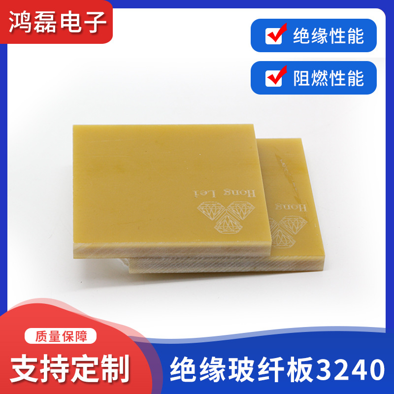 绝缘玻3240纤板材环氧树脂玻璃纤维板玻纤板零切雕刻水绿色玻纤板