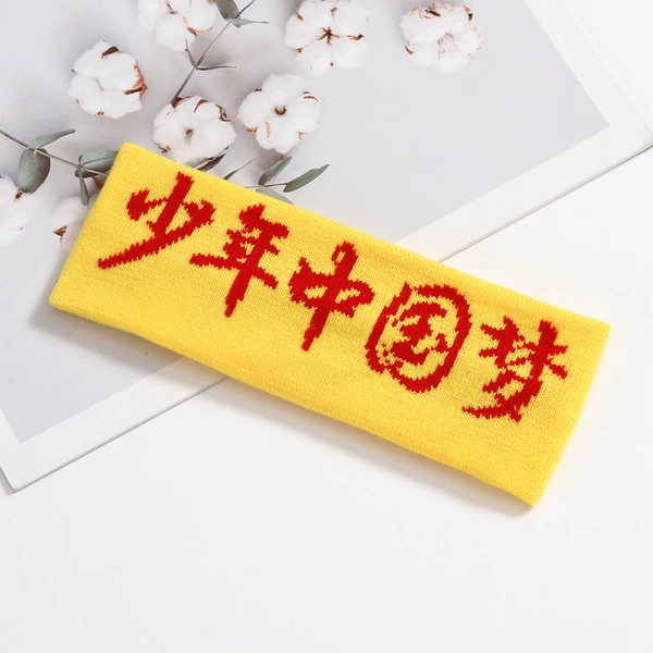 Yellow Dream Chinese Dream
