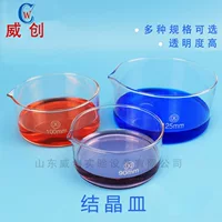 平底玻璃蒸发皿 实验室专用耐高温硼硅玻璃器皿