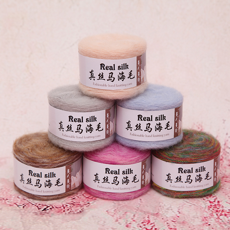 真丝马海毛线幻彩细毛线手工编织长毛绒披肩围巾帽子线批发