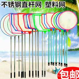 儿童多边形直杆捕捞网捕捞鱼网手抄鱼网捕蝶网小鱼网兜款不锈钢网