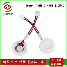工厂直销加湿器雾化片16mm-1.7M2.4M3MHZ香薰机超声波陶瓷换能片