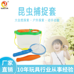 Children's Insect Observation Box Catcher Outdoor Plant Collection Box Magnifying Glass Kindergarten Science Toys Street Stall