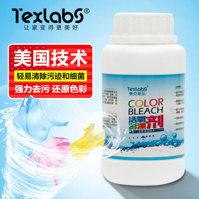 G效彩漂剂 洗衣房低温彩漂粉去黄去渍洗衣粉洗衣液多效添加剂OEM