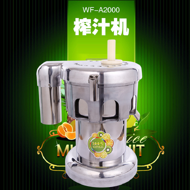 跨境商用榨汁机不锈钢伟丰牌FA2000果汁机果蔬摆摊原汁橙子大口径
