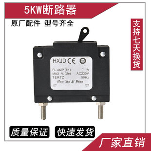 �A�� ���Ͱl늙C��� 30A��·�� ���o�� 5KW �C�M�Դ�_�P