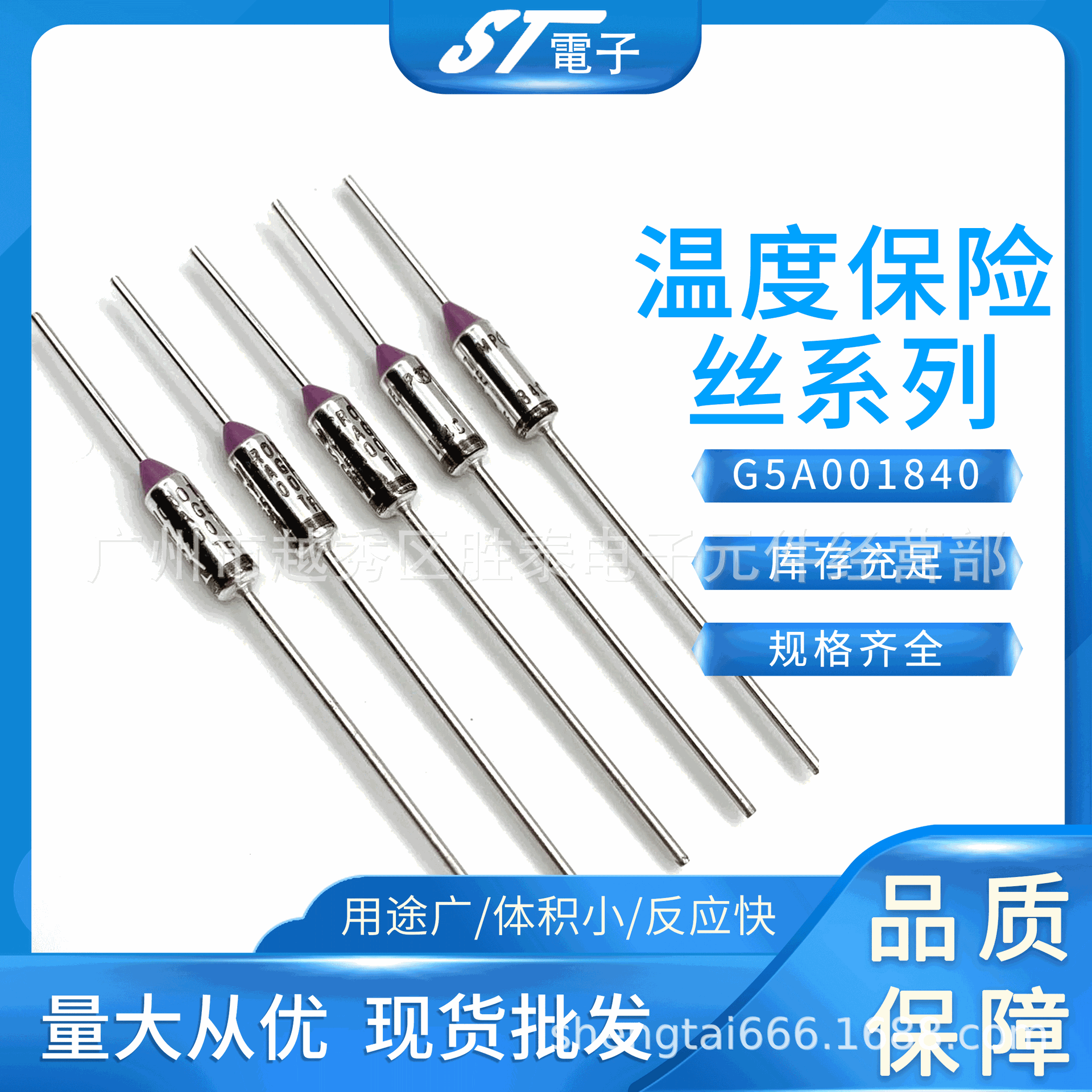 EMERSON艾默生温度保险丝G5A001840系列温度加长引线金属保险丝