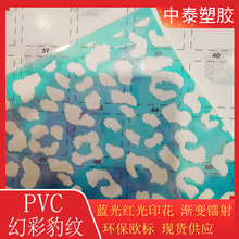 PVC/TPUòʱy ͸ӡ 0.4mm*137 ִbЬ