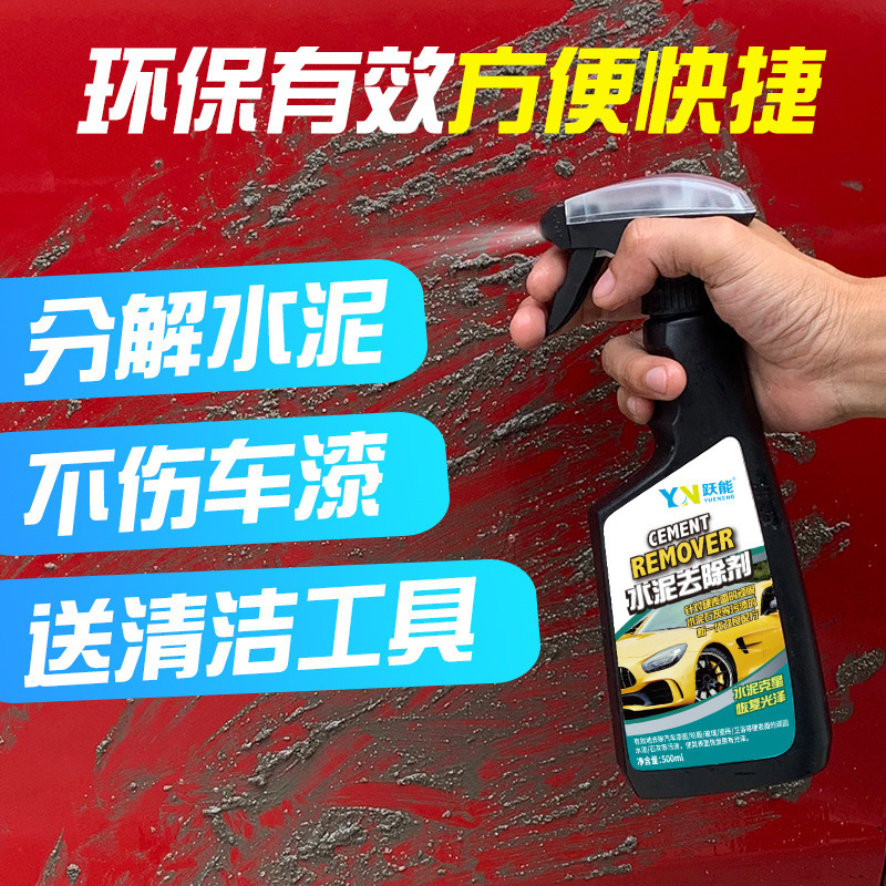 Car Paint, Glass, Tile, and Cement Dissolving Remover Set Cleaning Agent Concrete Degrading Agent Car Paint, Glass, Tile, and Cement Dissolving Remover Set Cleaning Agent Concrete Degrading Agent