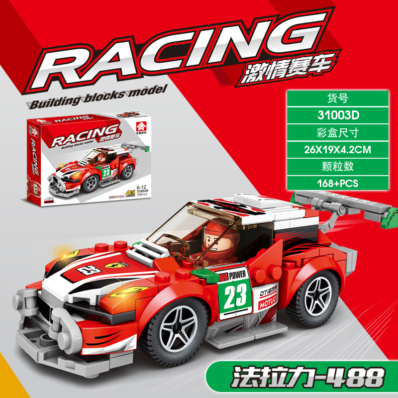 小さいおもちゃの自動車は子供の小学生の6-12歳の男の子の小さい粒子の積み木の小さい箱を詰めてレゴに対応します。