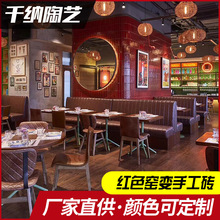 红色窑变砖 酒红色窑变瓷砖 餐厅酒店门头红色瓷砖 淄博工厂批发