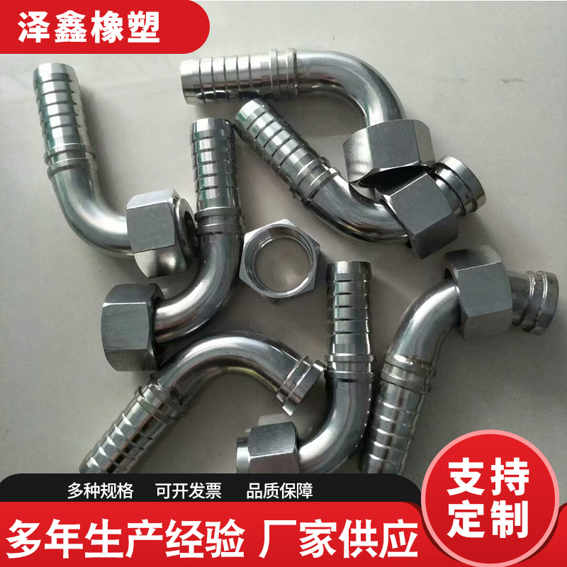 厂家直供 高压胶管接头高压编织胶管接头钻探高压胶管接头可定 制