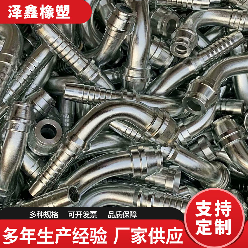 厂家直供 高压胶管接头 液压胶管接头 胶管接头 不锈钢扣压式接头