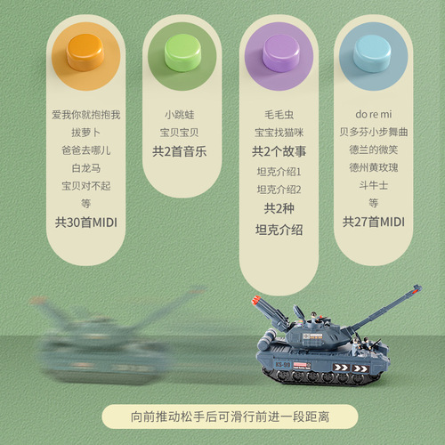 Tank children's toy car boy large military armored missile track multifunctional sound and light deformation can be stored