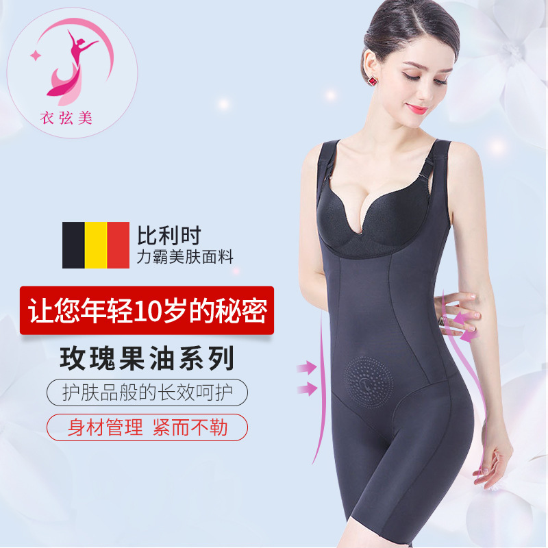 Clearance Treatment Skin-beautifying Fabric Body-shaping Body-shaping Belly-lifting Hip-lifting Opening One-piece Body-shaping Garments Postpartum Body-shaping Garments