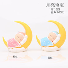 蛋糕装饰DIY睡宝宝月亮插件儿童生日派对装饰品玩偶微景摆件