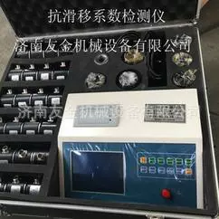 HY-24 болт антискользкий коэффициент измеритель проскальзывания детектор коэффициента проскальзывания Youjin